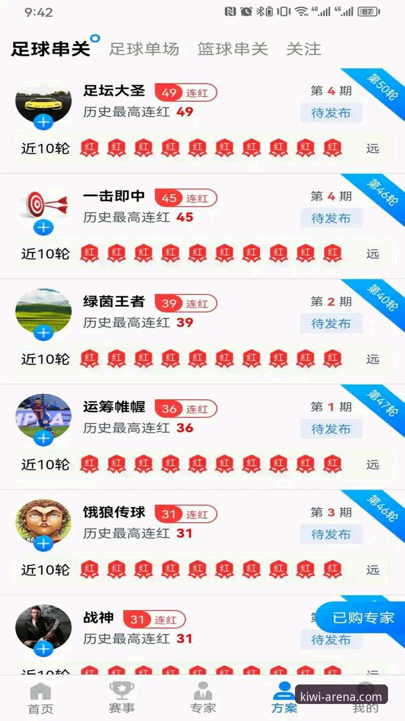 奇异果体育App安装下载失败？完整排查与解决实用指南