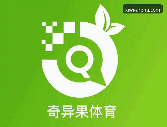 奇异果体育手机端入口操作教程：从下载到登录的完整指南
