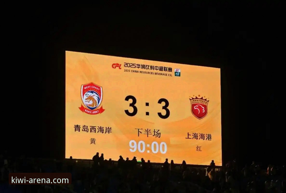 奇异果体育安全吗官方下载 青岛海牛13年复仇之夜!奇异果体育深度评测:这场3-1爆冷背后藏着多少细节?